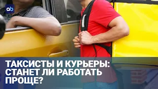 4% от дохода: сколько будут отдавать таксисты и курьеры государству | Время говорить | 01.10.2026