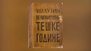 06 Nasleđe kao inspiracija - Milutin Velimirović