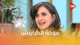 إعلان عن آخر صيحة للطرابيش في الثلاثينات