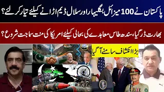 Has Pakistan Readied 100 Missiles Against Baglihar & Salal Dams? India Alarmed | Indus Waters Treaty