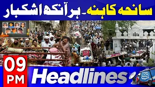 Lahore's Heartbreaking Tragedy | What Really Happened In Kahna | 9PM Headlines | 1 July 26 | Abbtakk