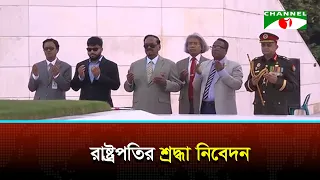 President pays tribute at Ziaur Rahman's grave