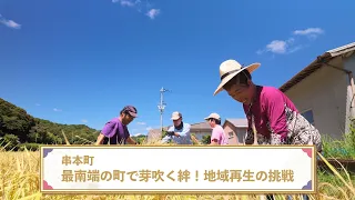 Towns and Villages: Stories of Artisans and Traditions Connecting to the Future – Episode 3: Kush...