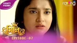 Ramdhenu - ৰামধেনু | কাহিনী : "মিলি" | Promo | 19th Oct 2026 | Ep No 07 | Mili