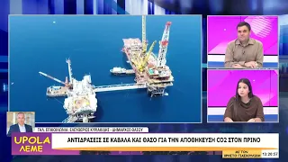 UPOLA ΛΕΜΕ - ΕΛΕΥΘΕΡΙΟΣ ΚΥΡΙΑΚΙΔΗΣ - ΔΗΜΑΡΧΟΣ ΘΑΣΟΥ - 22/09/26