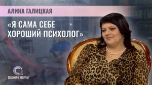 Поэтесса, автор песен, певица | Алина Галицкая | Скажинемолчи