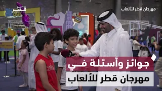 Fun Questions, Prizes, and Challenges for Kids in a Family-Friendly Atmosphere | Qatar Toy Festiv...