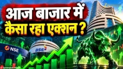 बाजार में Bulls की धमाकेदार वापसी! Nifty 238 अंक चढ़ा, Bank Nifty में भी शानदार तेजी