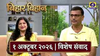 Bihar Bihan Guest - Mukesh Kumar Hisaria - Producer - Ajay Kumar