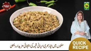 Sehri Irani Qeema | Ramazan Special Irani Recipe | Flavorful & Easy | Shireen Anwar | Masala TV