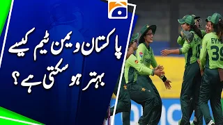 How Can Pakistan Women's Cricket Team Improve? Expert Analysis