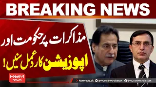 Govt-PTI Talks End in Deadlock | Government & Opposition React to Negotiations | Hum News