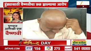 Special Report | Pune Vaishnavi Case | पुण्यात आणखी एक वैष्णवी