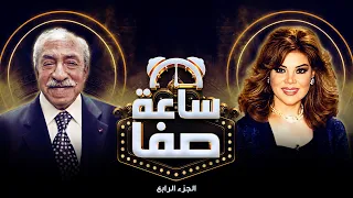 A Rare Interview from the Television Archives with Mamdouh El-Leithy 📻✨ - Sa'at Safa