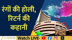 Holi of Colors, Story of Returns: Smart Investing Tips by Experts