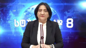 ირმა ინაშვილი ქვეყანაში შექმნილი მძიმე პოლიტიკური ვითარების შესახებ | სტუდია №8