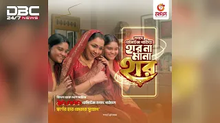 কুমিল্লায় সাংবাদিকদের তোপের মুখে পালালেন ভুয়া সাংবাদিক | DBC NEWS