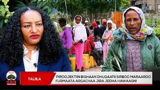 Taliila | Piroojektiin Bishaan dhugaatii Sirboo Maraaroo furmaata argachaa jira jedha Hawaasni.
