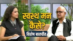 Bihar Bihan - Guest - Prof. Jai Mangal Dev (Psychologist)