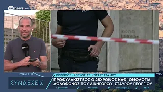 Προφυλακιστέος ο 28χρονος καθ' ομολογίαν δολοφόνος του δικηγόρου, Σταύρου Γεωργίου