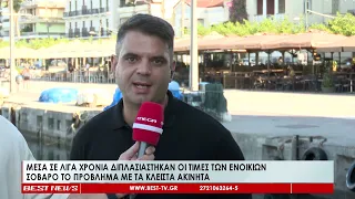 Μέσα σε λίγα χρόνια διπλασιάστηκαν οι τιμές των ενοικίων