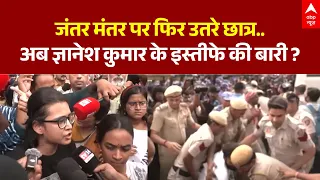SIR Controversy Update: Gyanesh Kumar के खिलाफ Jantar Mantar पर प्रदर्शन | Student Protest