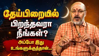 இன்றைய ராசி பலன் | நல்ல நேரம் 08-08-2026 | Shakthi TV