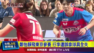 Contains Essential Competition Gear; Coach Urges Immediate Contact