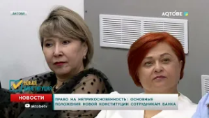 Право на неприкосновенность: основные положения новой Конституции сотрудникам банка