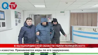 POLICE OFFICER KILLED IN KYZYLORDA REGION