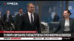 Στην αντιμετώπιση της ενεργειακής κρίσης εστιάζει ο Κ.  Μητσοτάκης στην Κυριακάτικη ανάρτησή του