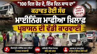 “100 ਦਿਨ ਚੋਰ ਦੇ, ਇੱਕ ਦਿਨ ਸਾਧ ਦਾ” ਕਹਾਵਤ ਹੋਈ ਸੱਚ