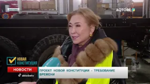 Проект новой Конституции - требование времени