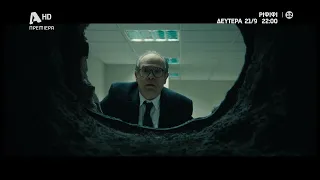 ΡΙΦΙΦΙ του Σωτήρη Τσαφούλια 🏦 | Πρεμιέρα Δευτέρα 21/09 22:00 Α' Προβολή 💰