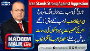 US, Israel Attack on Iran | Trump Shocked | India, Israel Nexus against Pakistan | Nadeem Malik Live