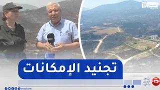 Controlling the wildfires in Béjaïa: The details