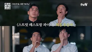 Who is the best merchant in Korea?🏆 The final results reveal a mix of tears and cheers💥 #StreetRe...