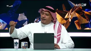#في_90 |  مشعل السعيد: لم نشاهد أي حراك في صيفية الاتحاد باستثناء المدرب، وخروج ديابي كارثة!