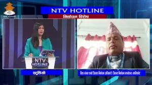 | NTV HOTLINE | Nepal Television 2082-11-12