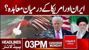 Iran-US talks expected Thursday despite fears of strikes | 3 PM Headlines | Hum News