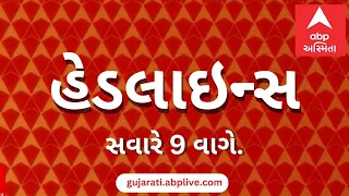 ABP Asmita News Headlines | Top Headlines at 9 AM | 9 AM July 31, 2026