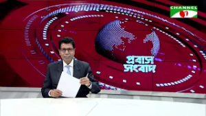 প্রবাস সংবাদ । ০৪ মার্চ । ২০২৬ Channel i