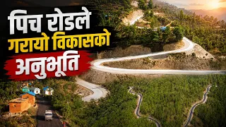 अब भारी बोकेर हिँड्न पर्दैन, पिच रोडमा गाडी नै सरर | Kantipur Samachar
