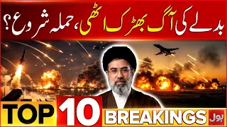 Mojtaba Khamenei Vows Revenge For His Father | BOL News Bulletin | At*ack Start?| Latest Updates