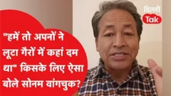 "We were robbed by our own, the outsiders didn't have the guts" Who did Sonam Wangchuk say this f...