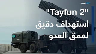 A Strategic and Analytical Reading of Recent Defense Developments in Turkey and the Significance ...