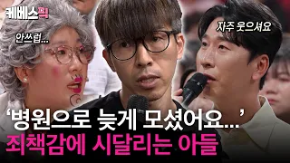 "Stay Strong, Son!" Yang Sang-guk's Heartfelt Advice for a Grieving Son ㅠㅠ | [Malja Show] | Aired...