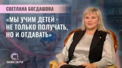 Principal of Secondary School No. 164, Minsk | Svetlana Bogdashova | Say It Don't Keep It Silent