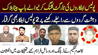 Police Target Ki*lers Eliminated | Two Policemen Arrested Over Terror Links | Major Revelations