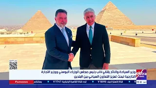 Minister of Tourism and Antiquities Meets with Deputy Chairman of the Council of Ministers of Bos...